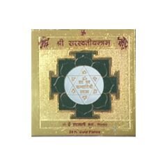 Shree Sarswati Yantra