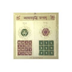 VyaparBriddhi Yantra