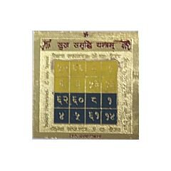 Sukh Sambridhi Yantra