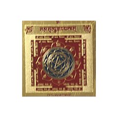 Mahamritunjaya Yantra
