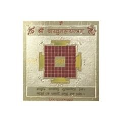 Shree Vastumaha Yantra