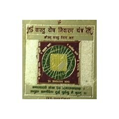 Vaastu Dosh Nivaran Yantra
