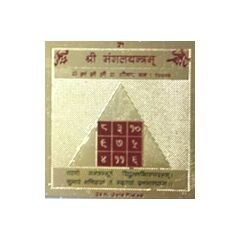 Shree Mangal Yantra
