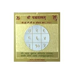 Shree Chandra Yantra