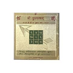 Shree Budha Yantra