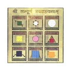 Sampuran Navagraha Yantram