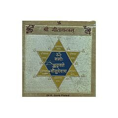 Geeta Yantra