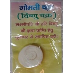 Gomati Chakra