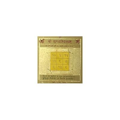 Shree Brihaspati Yantra