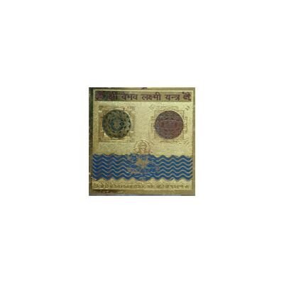 Bhairav Lakshmi Yantra
