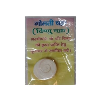 Gomati Chakra